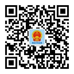 靖遠(yuǎn)市場(chǎng)監(jiān)管
